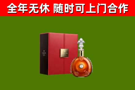 右江回收路易十三