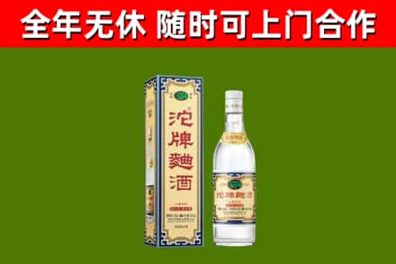 右江烟酒回收80沱牌曲酒2.jpg