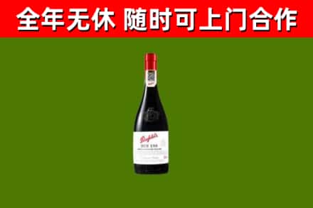 右江回收奔富红酒